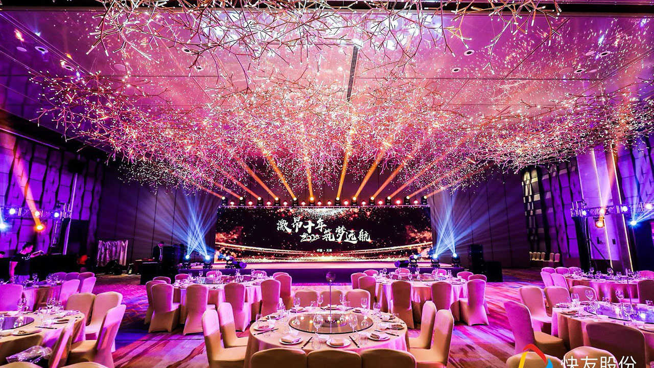 快友跨年晚會(huì)(圖1)
