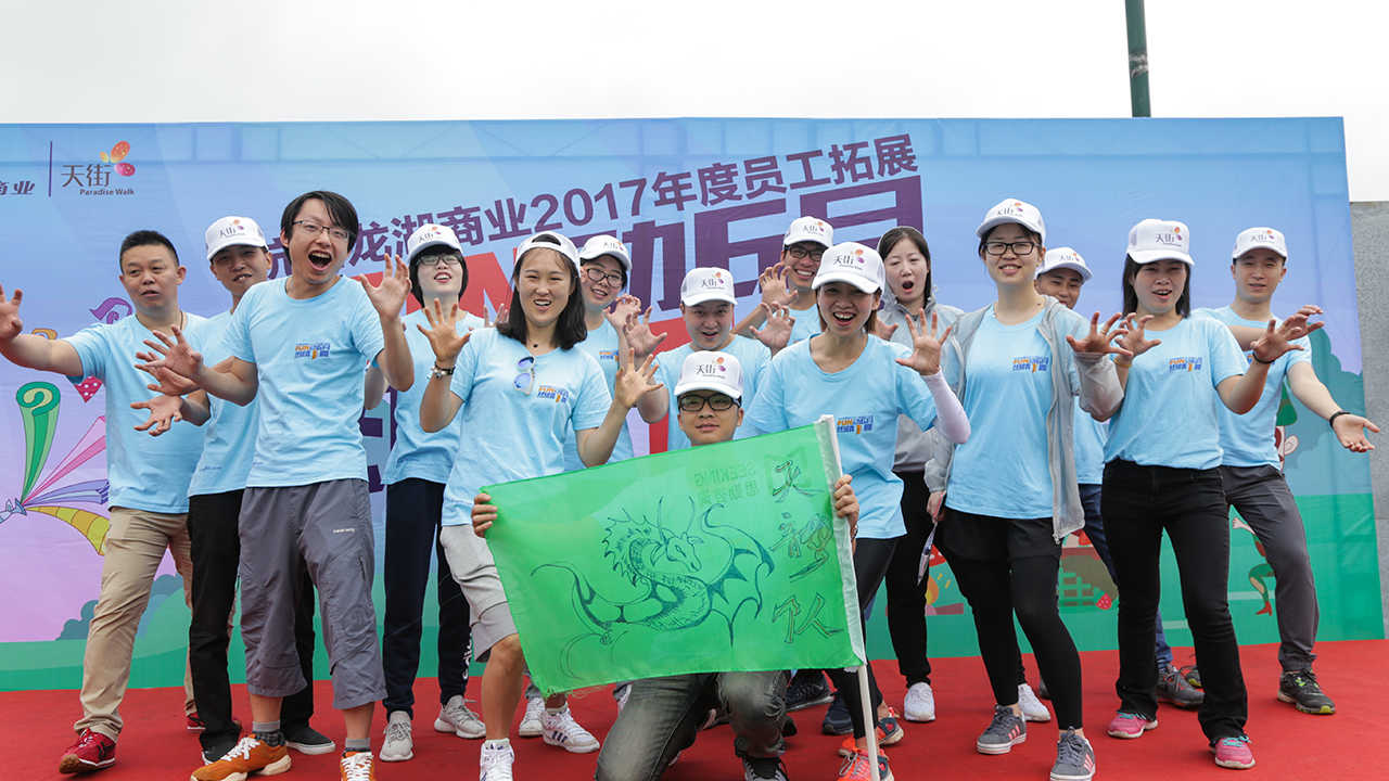 龍湖商業(yè)拓展照片(圖5)