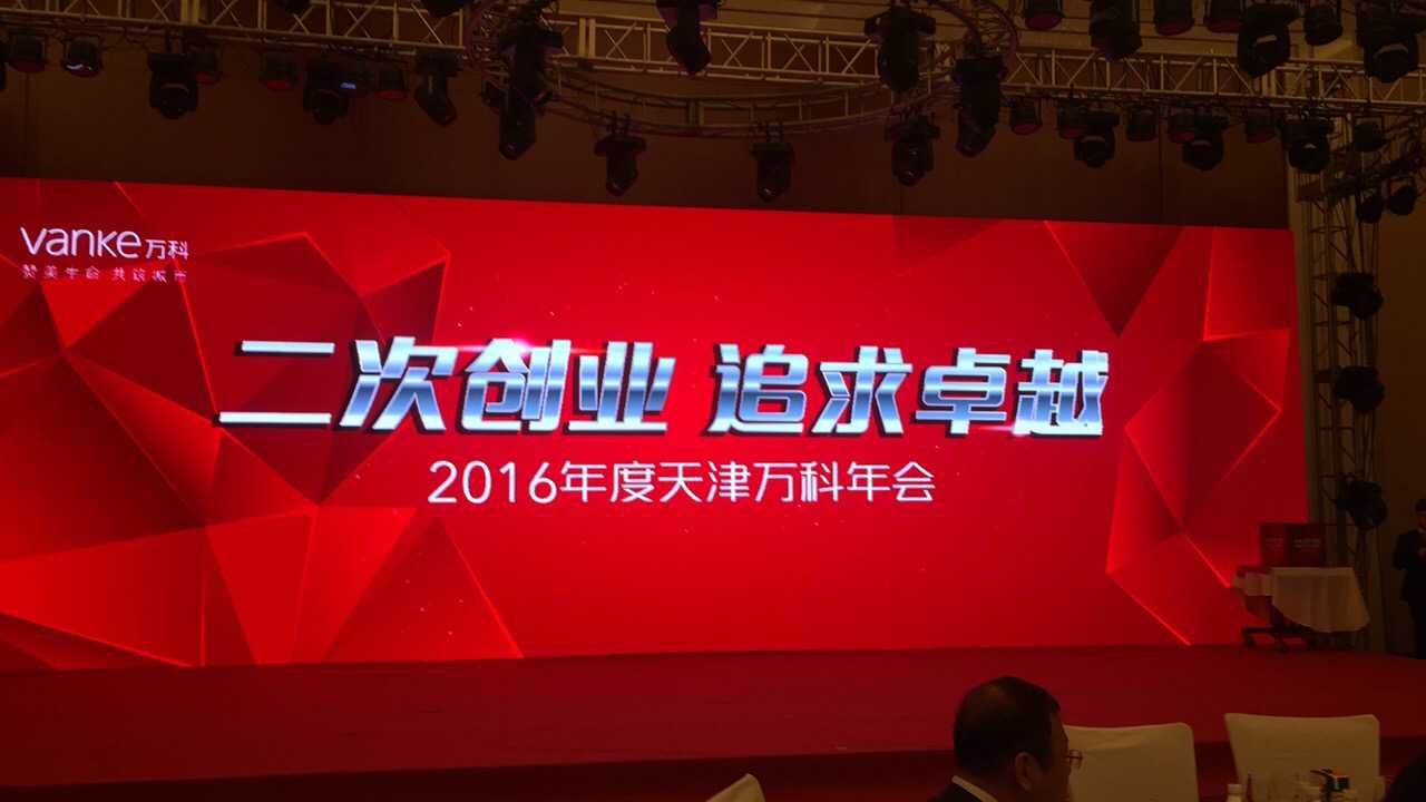 萬(wàn)科(圖1)