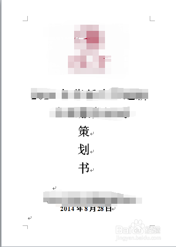 大學(xué)生策劃入門攻略（粗編）(圖1)
