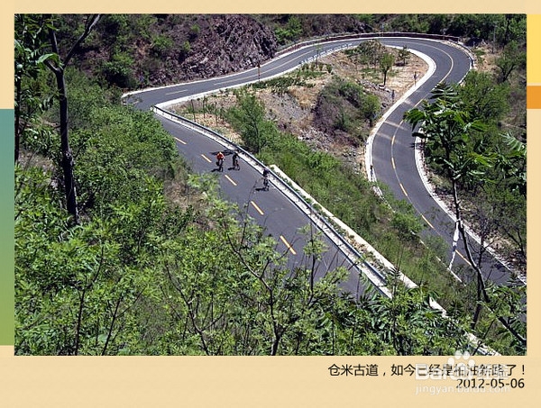 北京旅游攻略：[2](圖11)