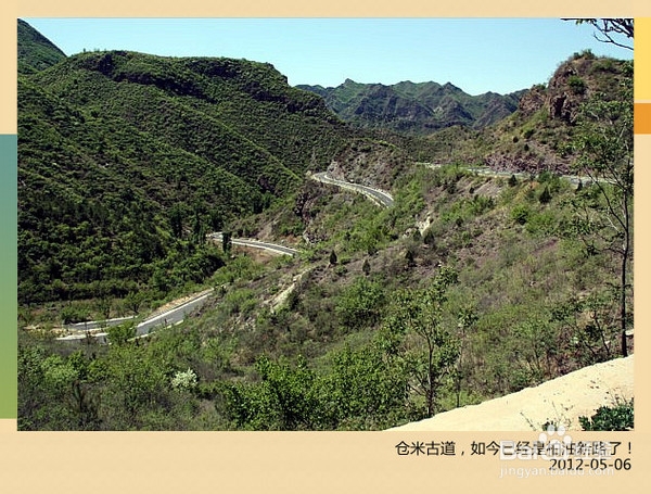 北京旅游攻略：[2](圖3)