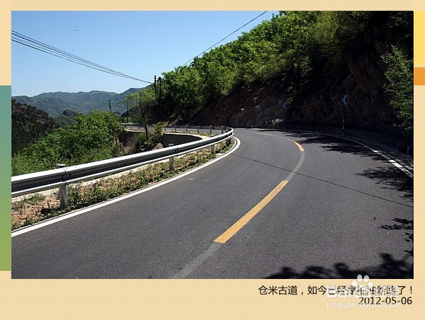 北京旅游攻略：[2](圖4)