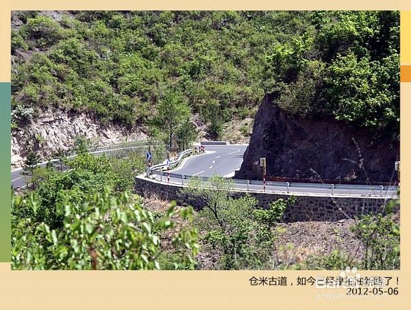 北京旅游攻略：[2](圖5)