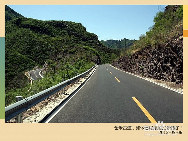 北京旅游攻略：[2](圖7)