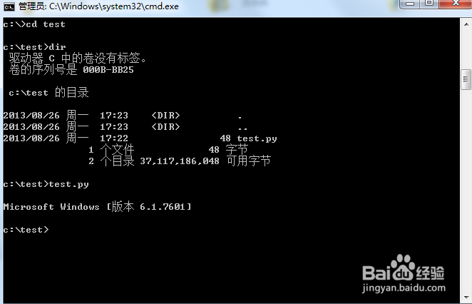 用python執(zhí)行電腦cmd命令(圖1)